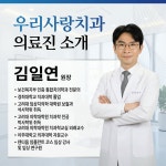 우리사랑치과의원