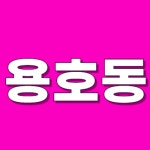 용지아이파크강남부동산중개사무소