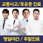 든든한의원
