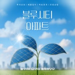 블루시티공인중개사사무소