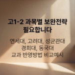 새움입시학원