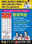 목동영어수학전문학원