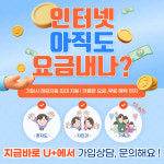 LG유플러스 교동 수원역점