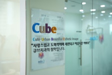 큐브치과의원