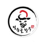 정승골정육식당 본점