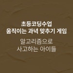 아이티플러스컴퓨터학원