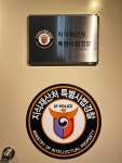 특허법인대연부산분사무소 | 지식재산처 상표특별사법경찰과 부산사무소