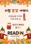리드인 원주무실만대로점