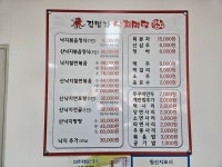 김명자낙지마당 양수리점