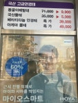 아이스펙안경