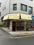 CAFE SSome-TA (카페 썸타) | 카페썸 cafe ssum