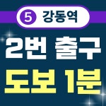 서울그린정형외과의원