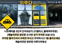 e이루다공인중개사사무소