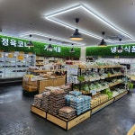 화성로컬푸드직매장 병점유앤아이점