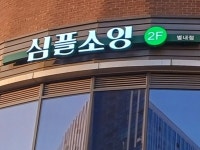 동아기획