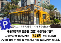 이루다공인중개사사무소