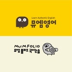 뮤엠영어 뮤엠폴리오 복현학원