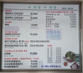 너한쌈나한쌈