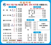 이실이네