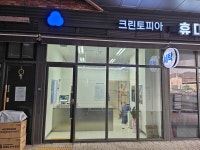 크린토피아 부천소사한신더휴점