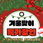 KT 초심 하안사거리점