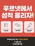 푸르넷공부방 낙민수민공부방