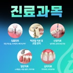 임플란티아치과의원 충주점