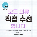 세탁갤러리 용봉점