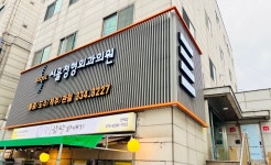 서울정형외과의원