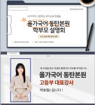 올가교육 동탄올가국어학원