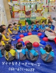 남구구립푸른나무어린이집