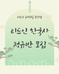 리드인독서교실 증안점