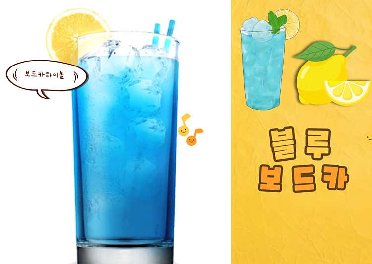 블루레몬하이볼[보드카]