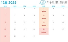 서울아이미래치과의원