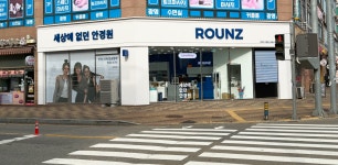 라운즈 렌즈베리 광명소하점