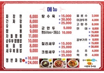 중국집본가