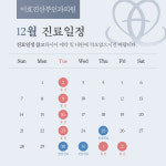 이효진산부인과의원