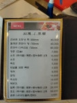 대가참치초밥활어회