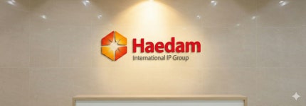 특허법인 해담 수원사무소