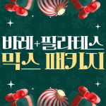 헬스보이짐&필라걸 PT 복대점