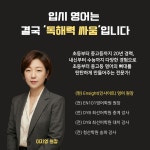 김윤희영어교습소 | 인사이트영어교습소