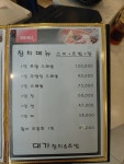대가참치초밥활어회