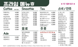프라임보드게임카페