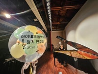 아이네오음악학원