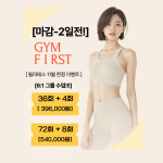 짐퍼스트 마곡점