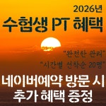 해피헬스클럽