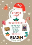 리드인 원주무실만대로점