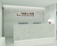 더위드치과의원