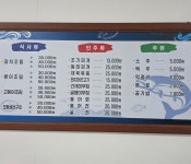 영희네생선조림구이