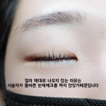 더블유엠(WM)아이래쉬 | WM아이래쉬